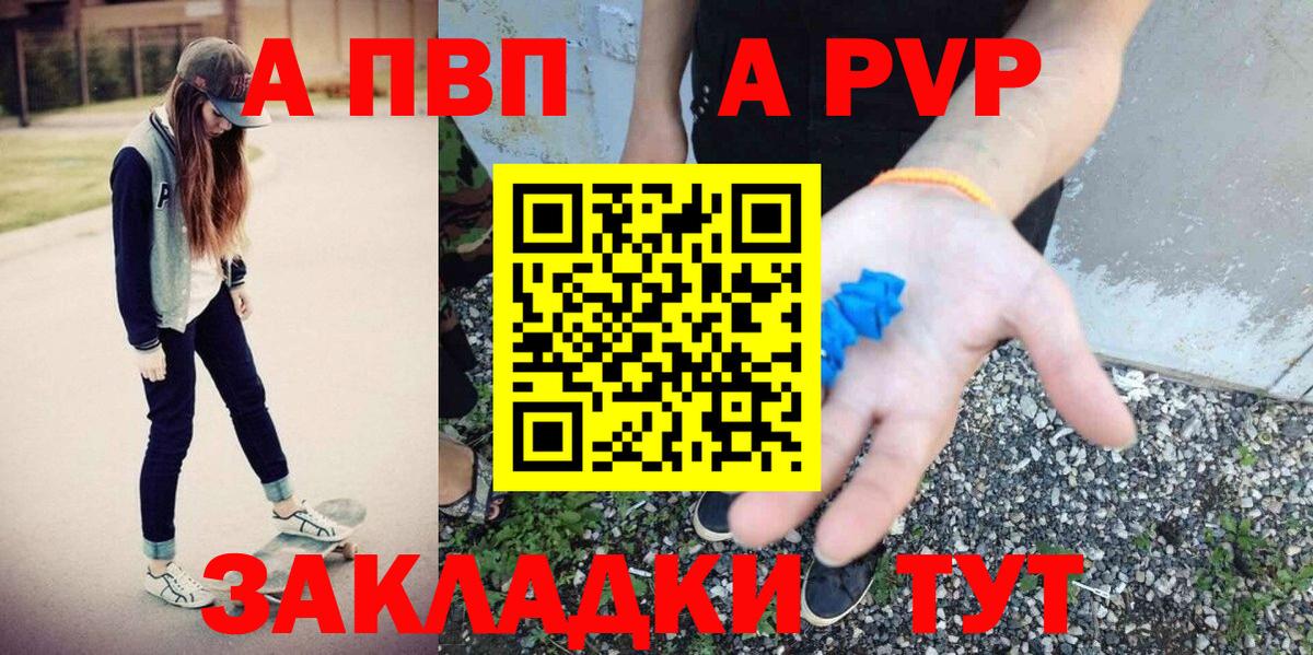 A PVP Crystall Кстово
