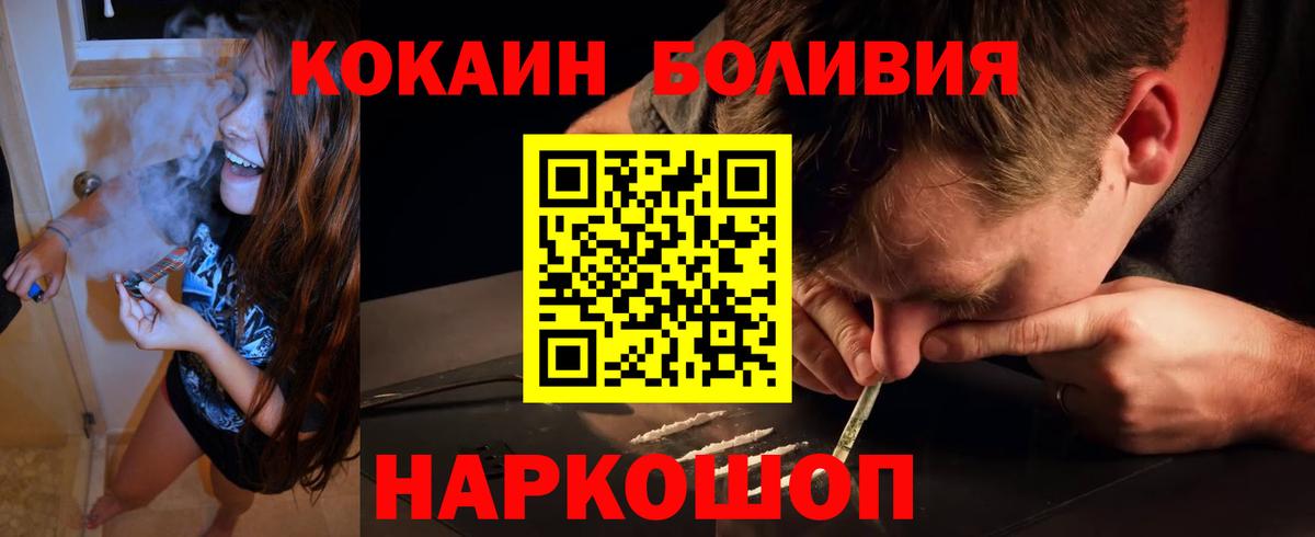 КОКАИН Fish Scale  Вход с VPN  Кстово  как найти закладки  Кокаин VHQ 