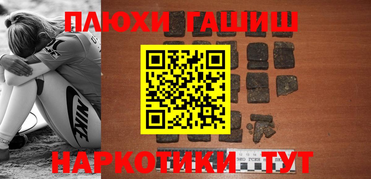 Гашиш hashish  Гашиш VHQ  Вход с VPN  ГАШИШ  Кстово 