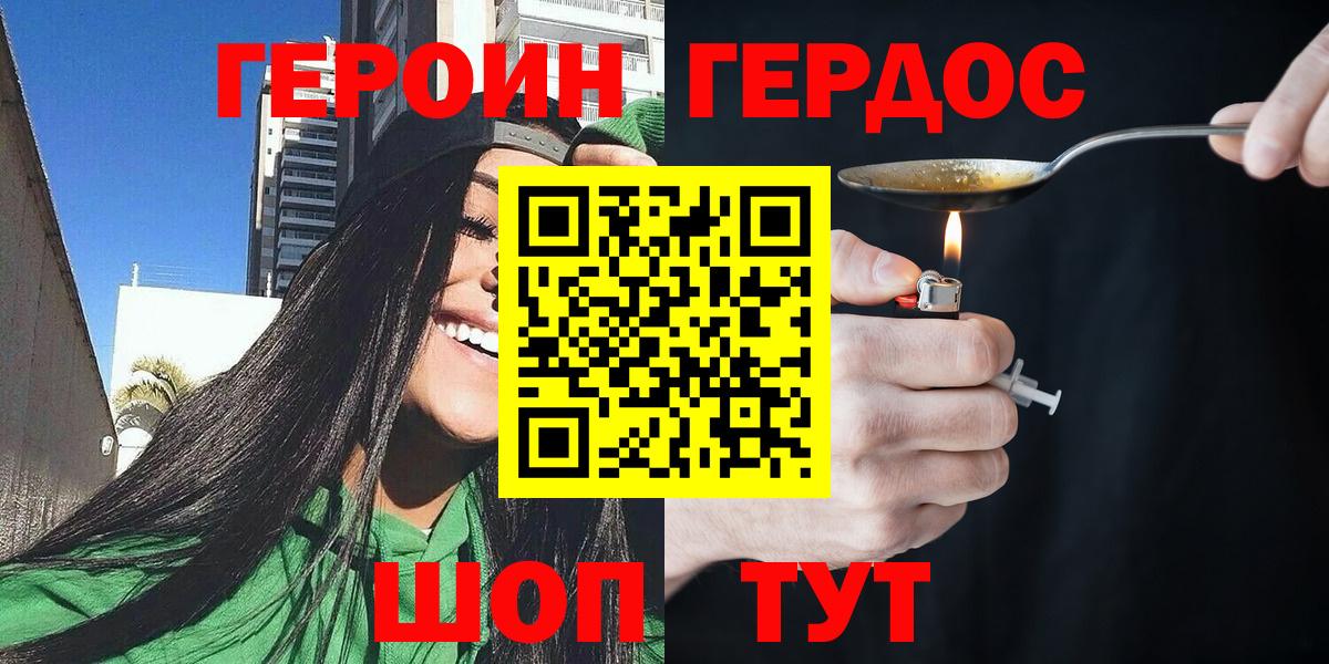 ГЕРОИН VHQ  Вход с VPN  Кстово 