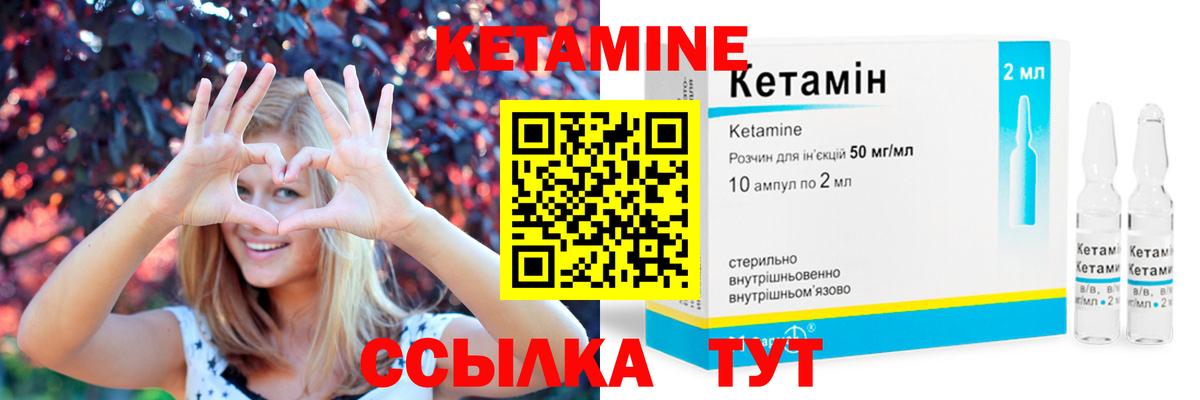 mega ССЫЛКА  Кетамин VHQ  Вход с VPN  Кетамин VHQ  Кстово 