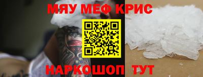меф Конаково