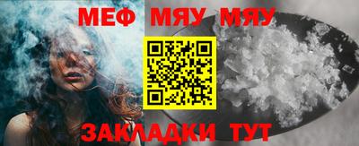 меф Конаково