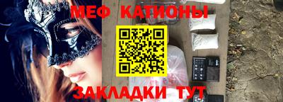 меф Конаково