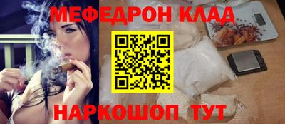 меф Конаково
