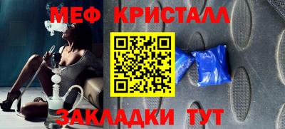 меф Конаково