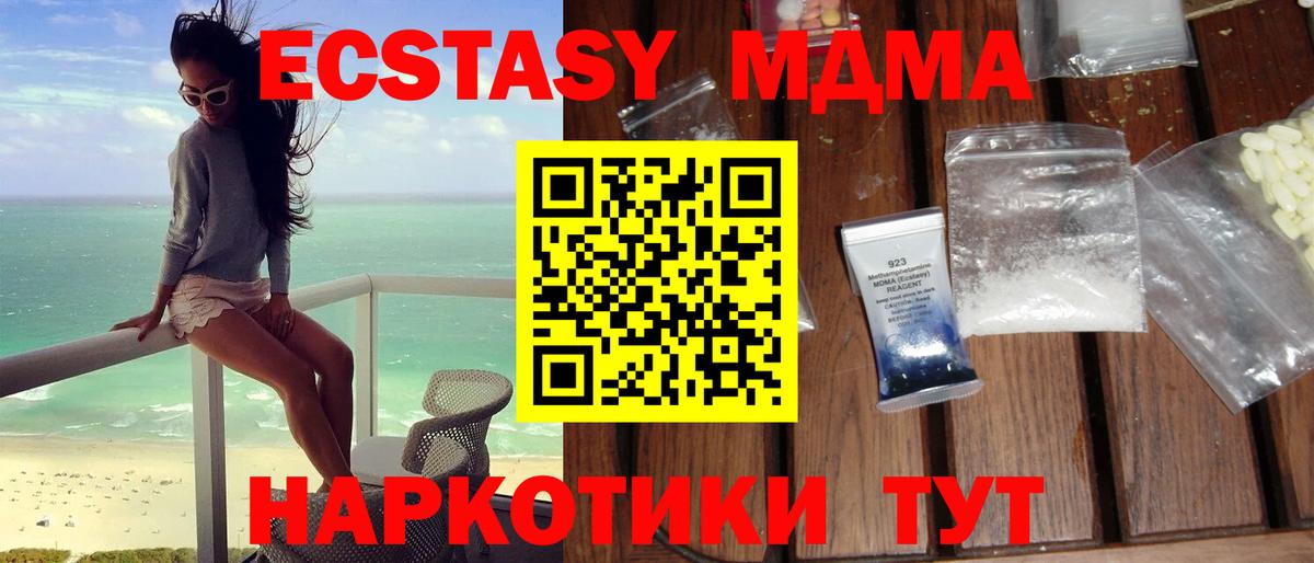 MDMA молли  МДМА crystal  Кстово  МДМА  Вход с VPN 
