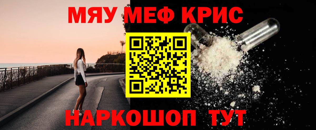 Мефедрон 4 MMC  Меф кристаллы  Мефедрон  Вход с VPN  Кстово 