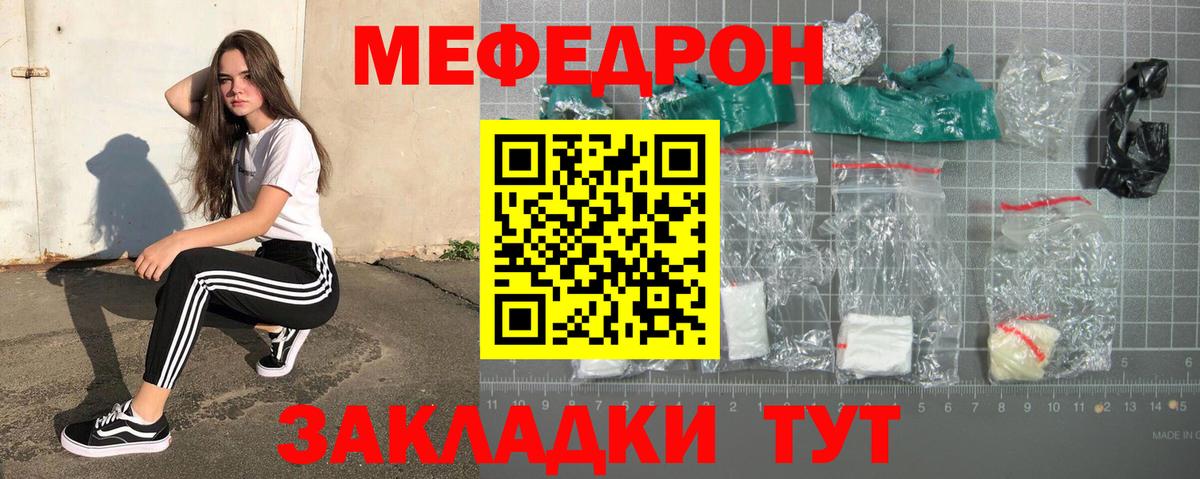 Мефедрон мука Кстово