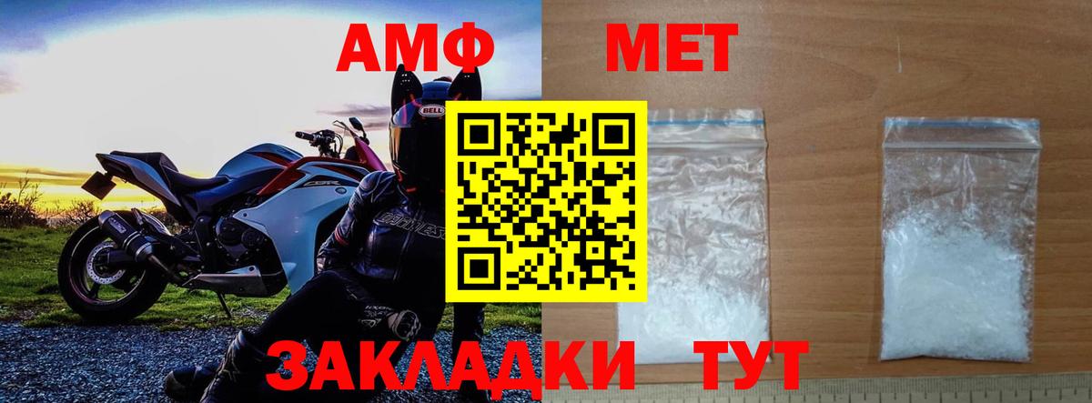 Первитин мет Кстово