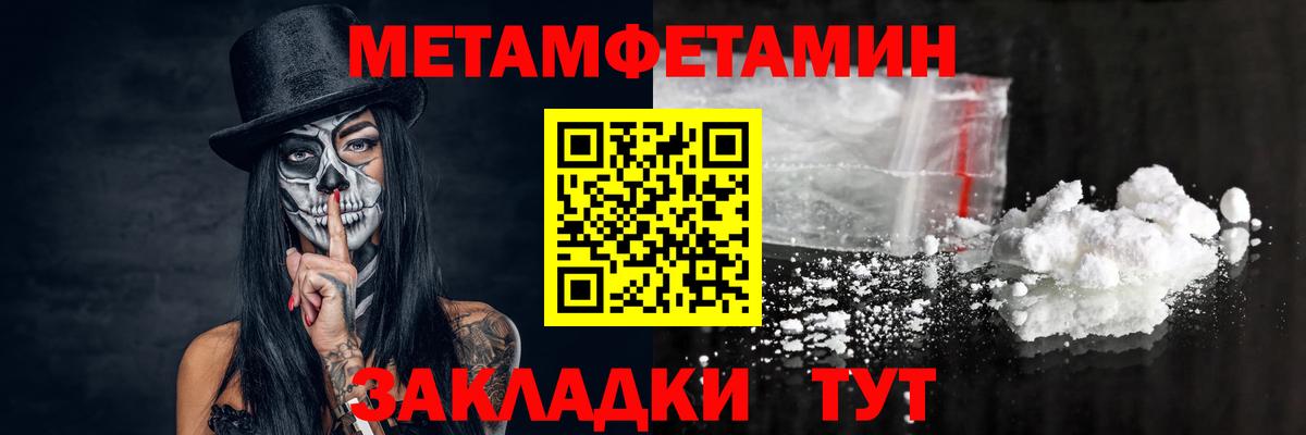 Кстово  МЕТАМФЕТАМИН  Метамфетамин кристалл  Вход с VPN  Метамфетамин кристалл 