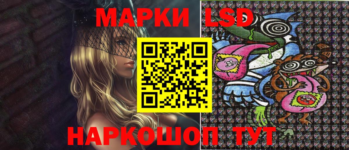 Наркотические марки 1,5мг Кстово