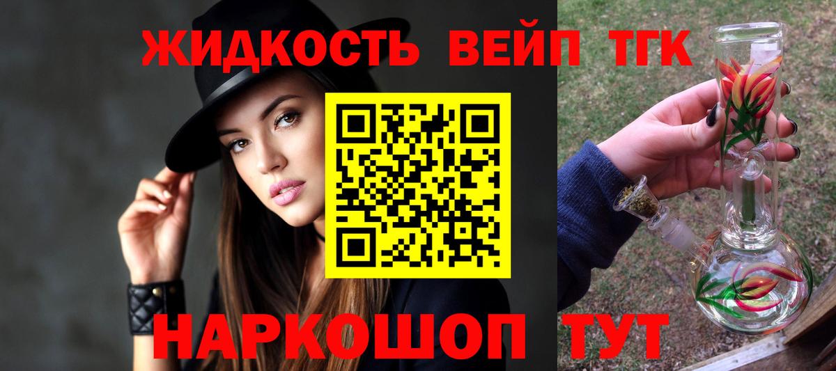 Дистиллят ТГК вейп Кстово