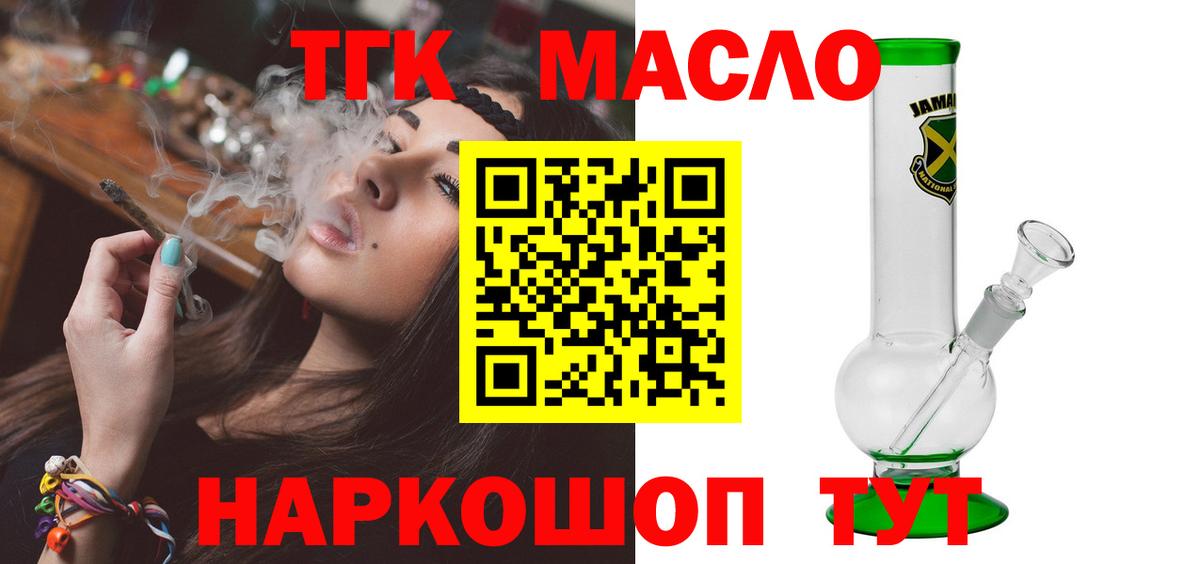 Кстово  Дистиллят ТГК вейп  Вход с VPN  MEGA ссылка  Дистиллят ТГК вейп 